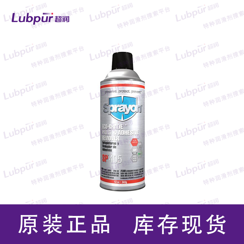 SP915 Methylene Chloride Free Paint Remover