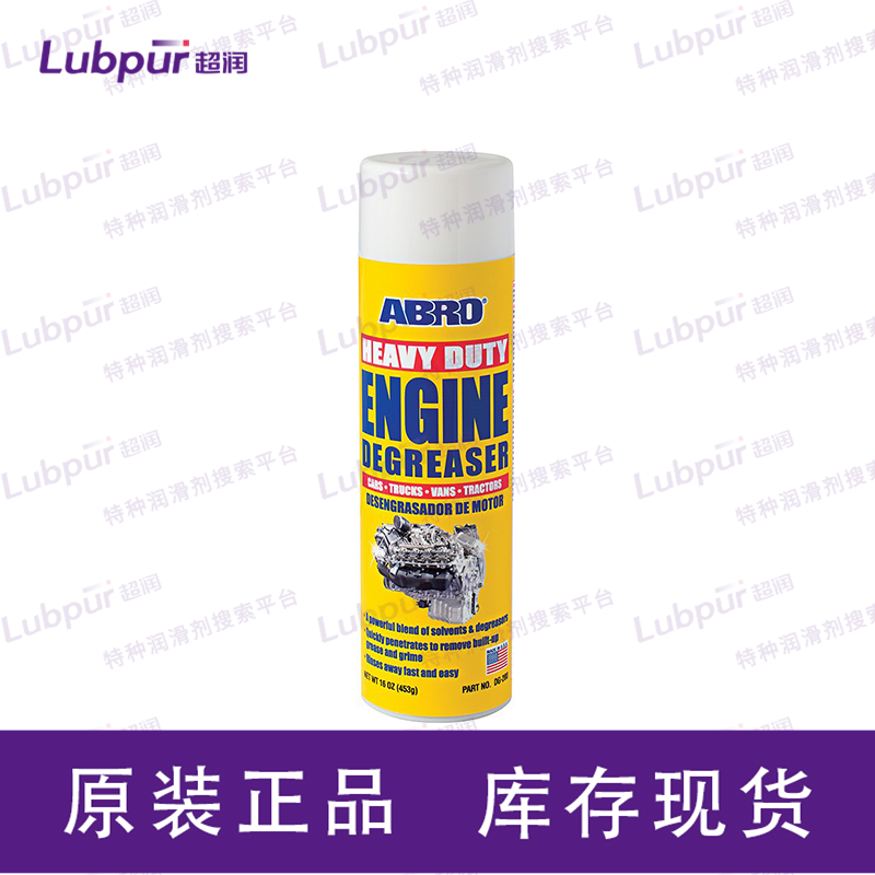 ABRO Heavy Duty Power Degreaser_原装进口正品_中国供应商价格_特种化学品数字供应链_Lubpur超润