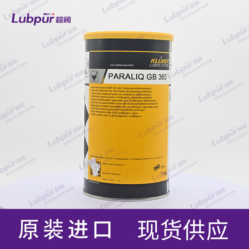 KLUBER PARALIQ GB 363 克鲁勃润滑脂1kg/罐_Lubpur超润