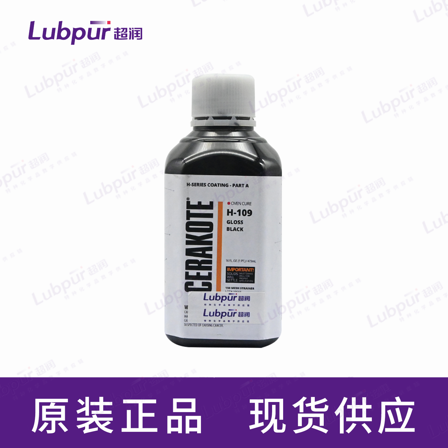 Cerakote H-109 Gloss Black 1QT/瓶-Lubpur超润