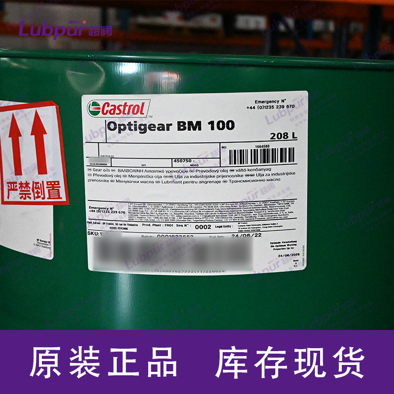 Castrol Optigear BM 100_原装进口_库存现货_价格优惠_Lubpur超润