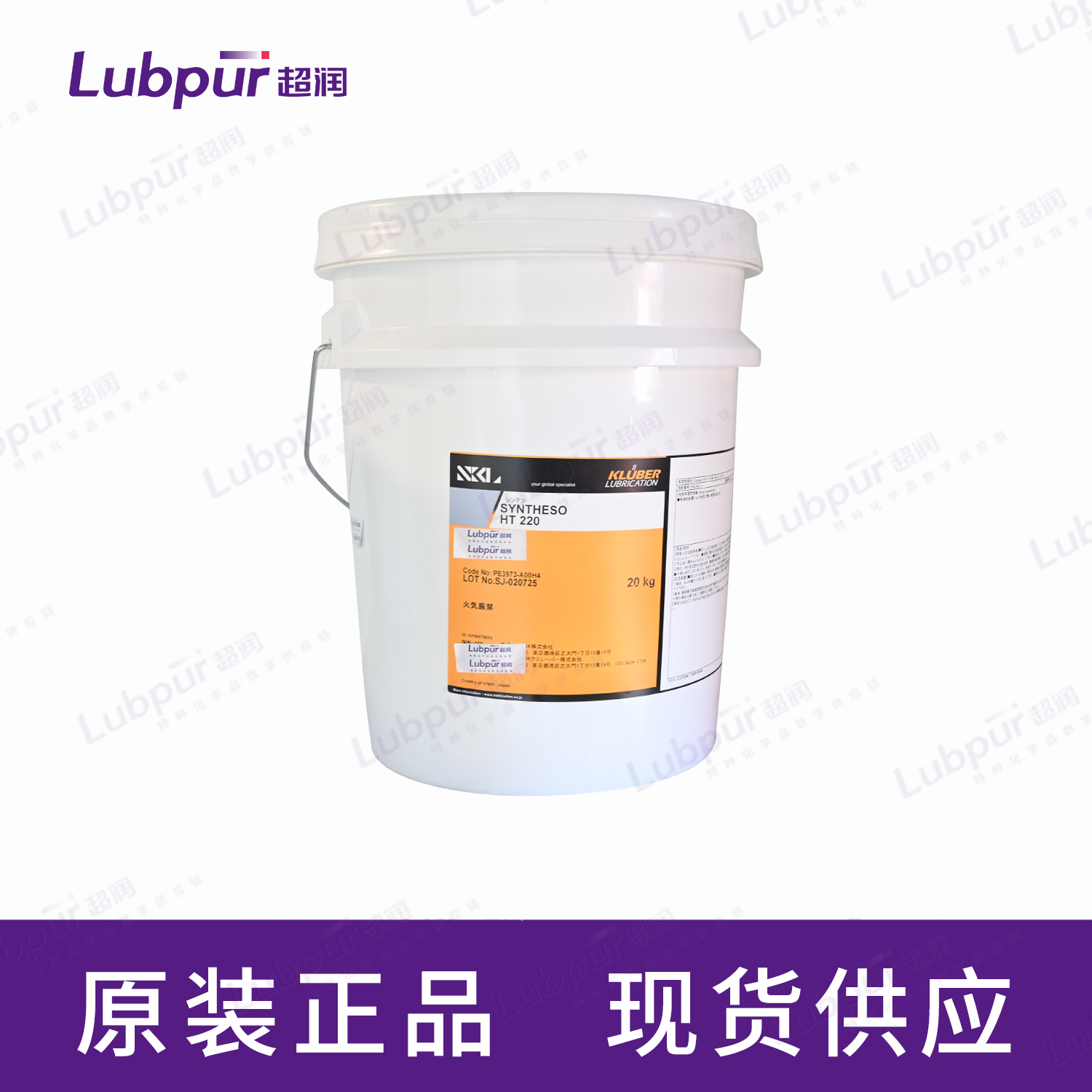 NOK KLUBER SYNTHESO HT 220 20KG/桶-Lubpur超润