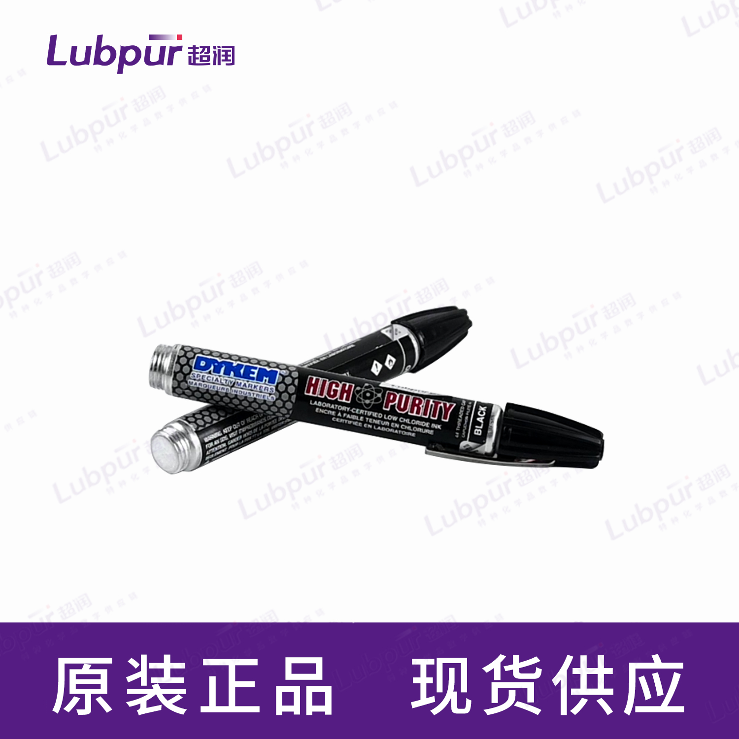 DYKEM中国-DYKEM标记膏-DYKEM红蓝墨水-中国总代理__Lubpur超润